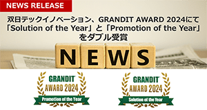 双日テックイノベーション、商社向けクラウドERP「Natic Trade Master Cloud with GRANDIT」を発表
